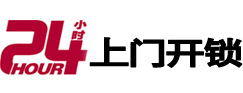 龙州专业电话开锁服务